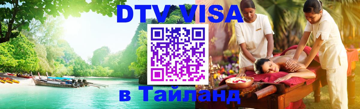 Сколько стоит DTV виза — актуальные цены, оформление даже без документов - 